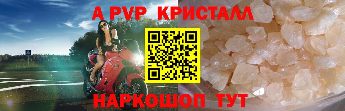 Рязань  Alpha-PVP  Вход с VPN  купить наркотик  Alpha PVP кристаллы 
