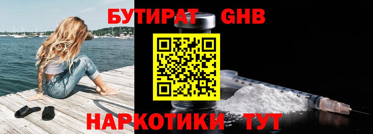 БУТИРАТ оксана Рязань