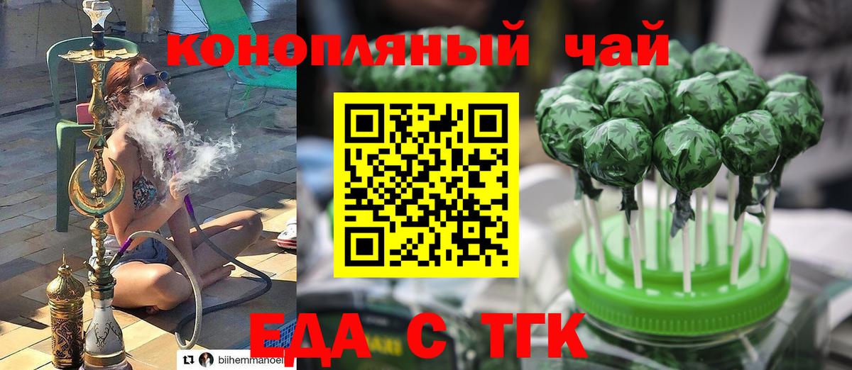 Рязань  Cannafood марихуана  Вход с VPN 
