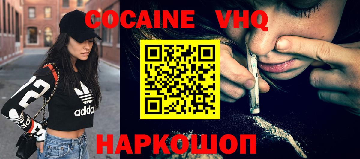 КОКАИН Колумбийский Рязань