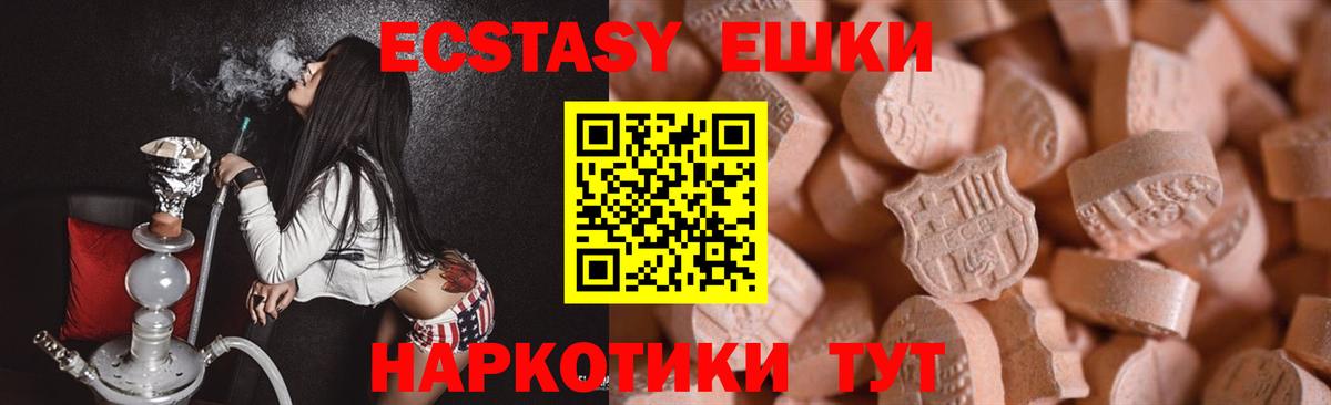 ЭКСТАЗИ  Экстази DUBAI  Вход с VPN  Рязань 