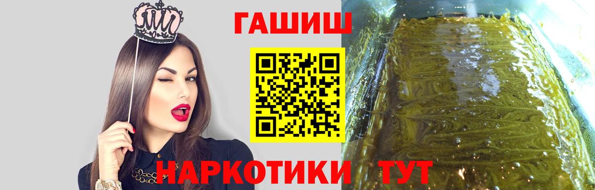 ГАШИШ Изолятор Рязань