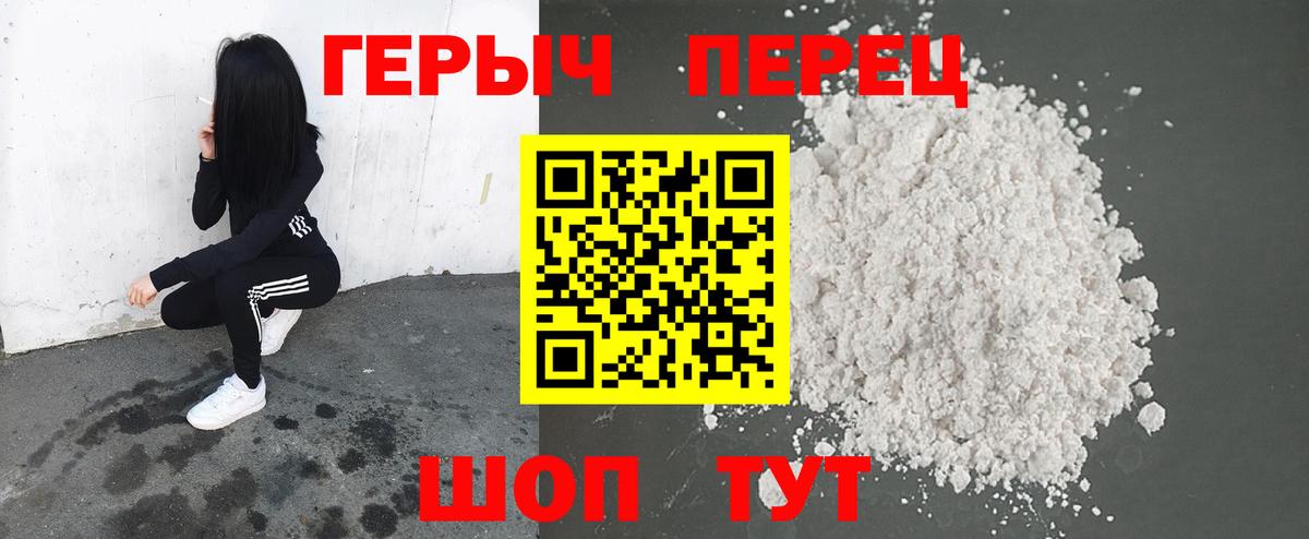 ГЕРОИН хмурый Рязань