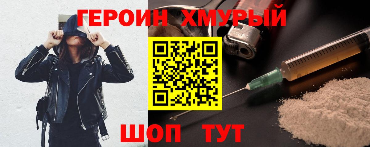 ГЕРОИН герыч  Вход с VPN  Рязань 