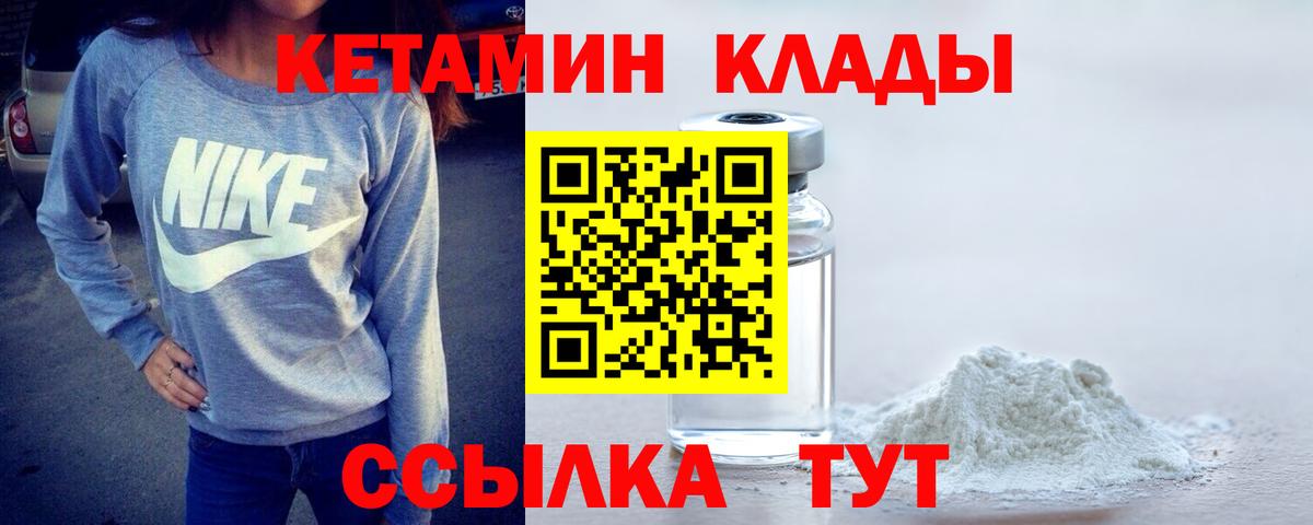 КЕТАМИН ketamine  Кетамин ketamine  Рязань    ТОР  мориарти клад  Вход с VPN 