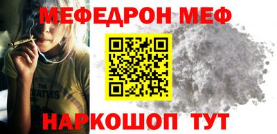 меф Новокубанск