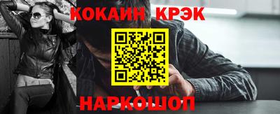 меф Новокубанск