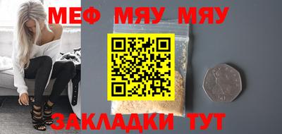 меф Новокубанск