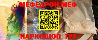 меф Новокубанск
