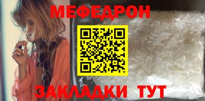 меф Новокубанск