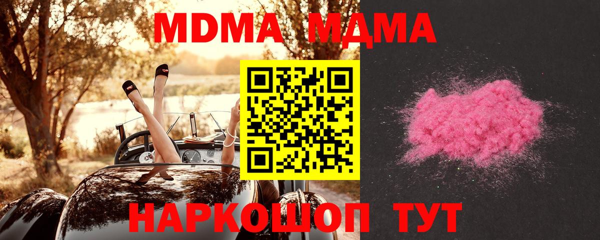 MDMA молли Рязань