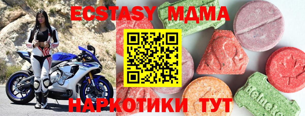 МДМА crystal  MDMA молли  МДМА  Вход с VPN  Рязань 