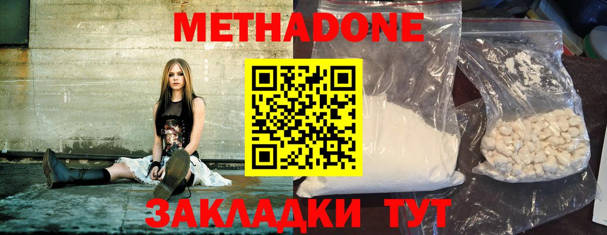 Метадон VHQ  Вход с VPN  Рязань 