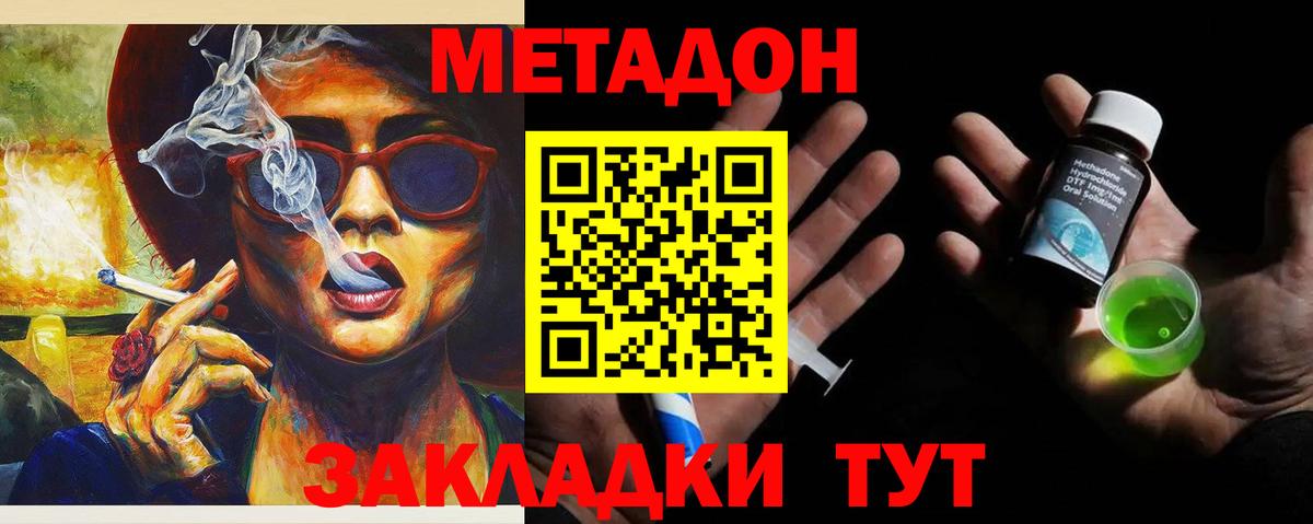 Метадон мёд Рязань