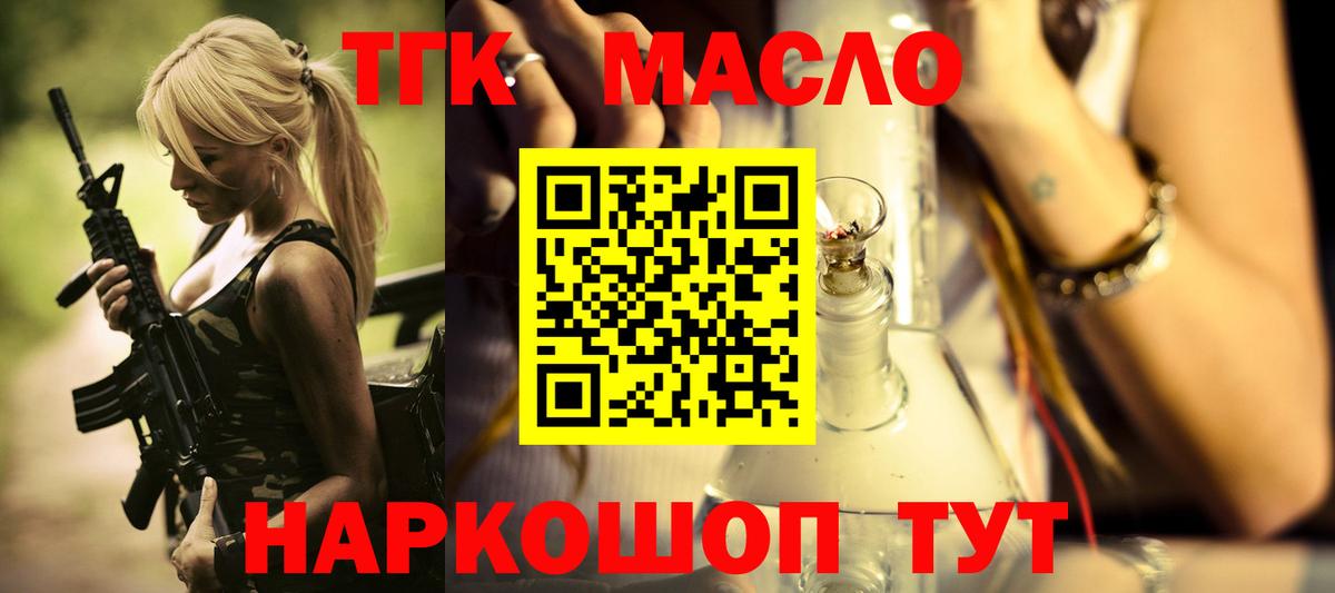 ТГК жижа Рязань