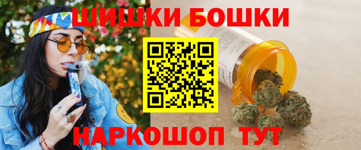 Бошки Шишки планчик  Бошки Шишки VHQ  Вход с VPN  Рязань 